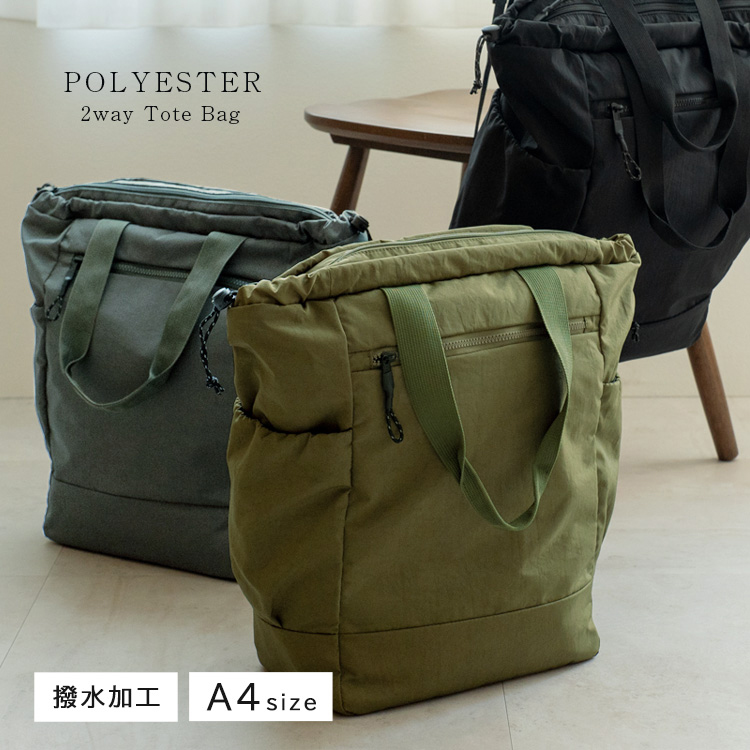 ＊委託＊【inb-90059z】【POLYESTER】【トート・リュック】マルチ backpack ユニセックス